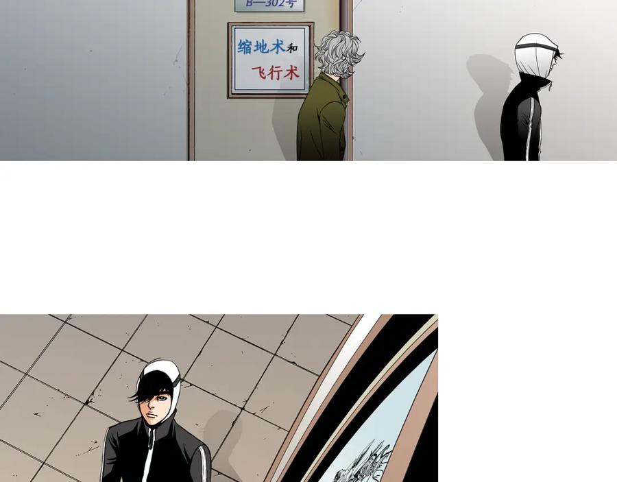 猫一样的男人 第31话 后悔 第68页