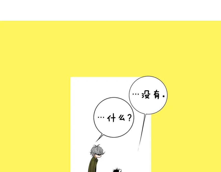 猫一样的男人 第31话 后悔 第8页