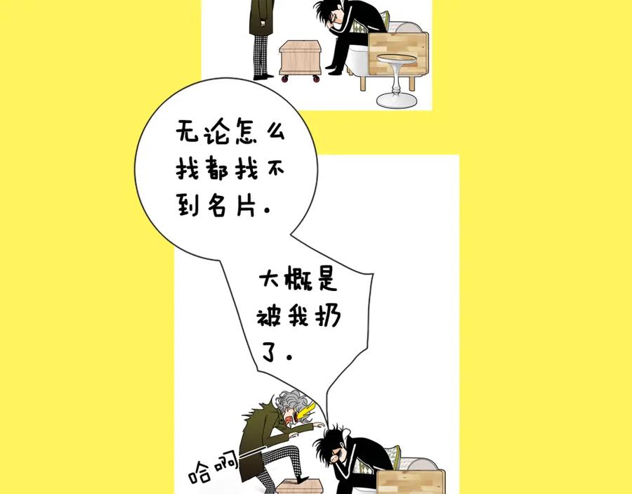 猫一样的男人 第31话 后悔 第9页