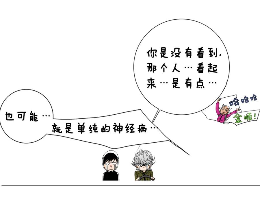 猫一样的男人 第31话 后悔 第50页