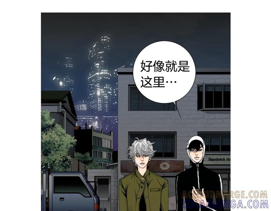 猫一样的男人 第31话 后悔 第55页