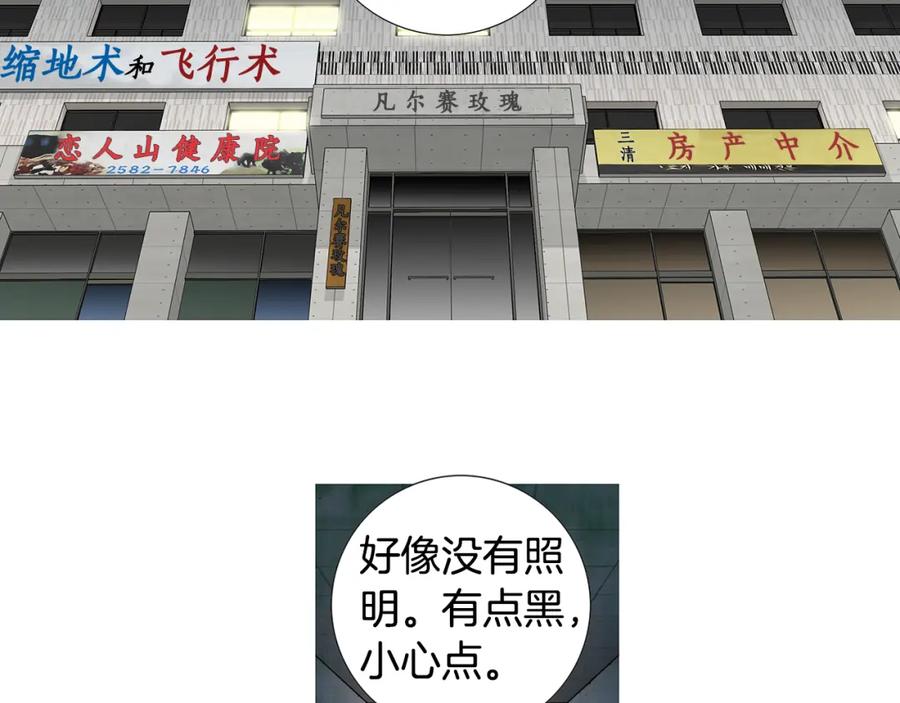 猫一样的男人 第31话 后悔 第57页