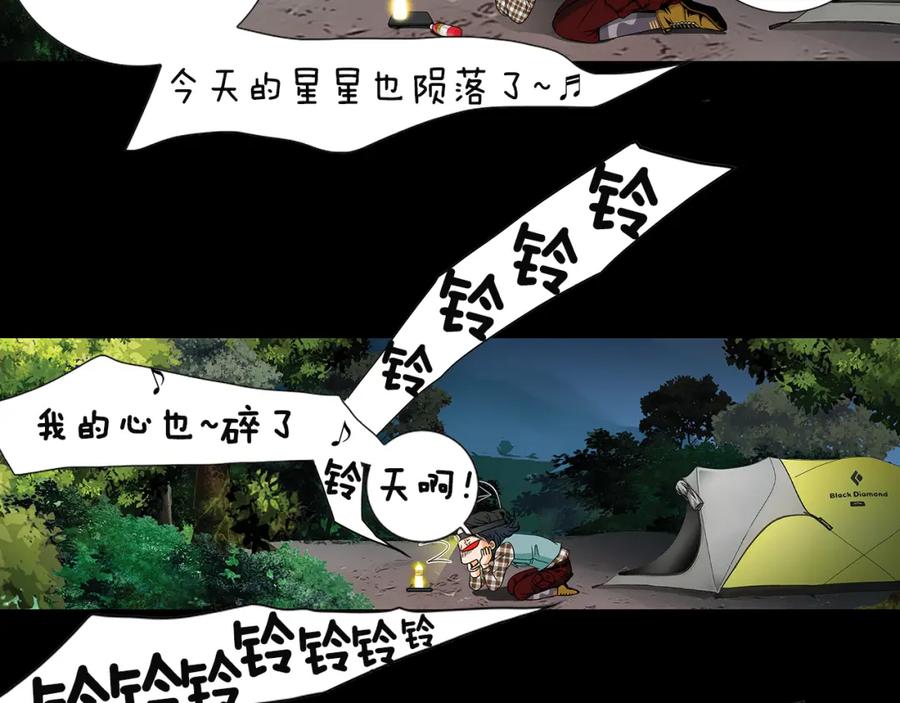 猫一样的男人 第31话 后悔 第30页