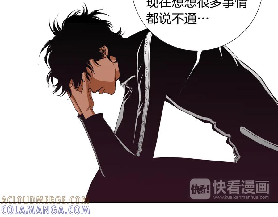 猫一样的男人 第31话 后悔 第16页