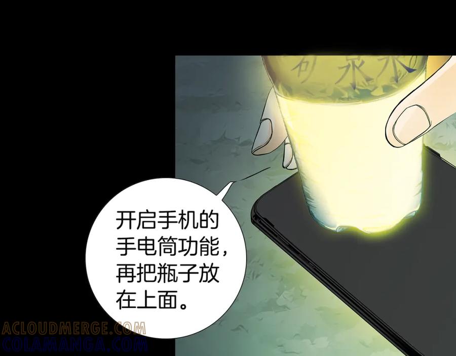 猫一样的男人 第31话 后悔 第28页