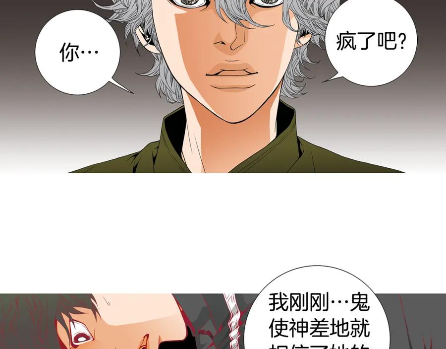 猫一样的男人 第31话 后悔 第5页