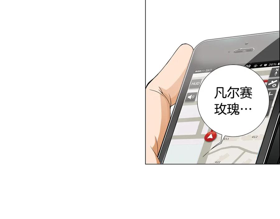 猫一样的男人 第31话 后悔 第54页