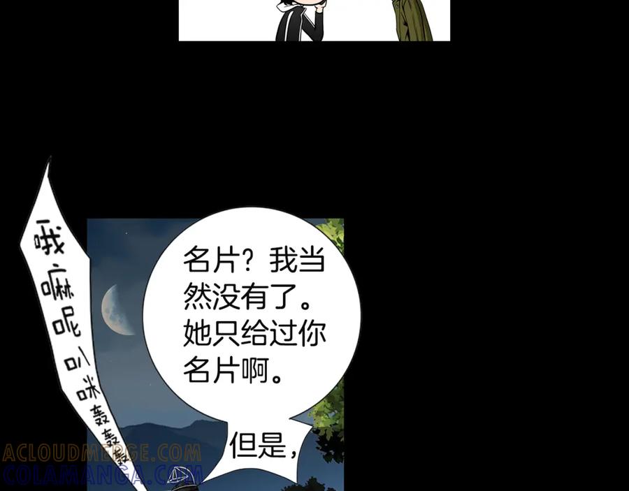 猫一样的男人 第31话 后悔 第34页