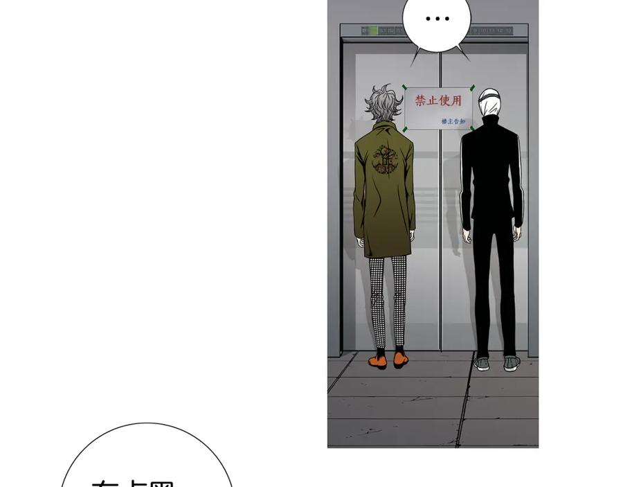 猫一样的男人 第31话 后悔 第62页