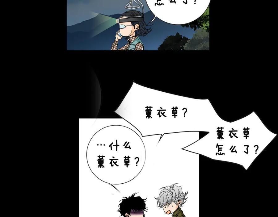 猫一样的男人 第31话 后悔 第33页