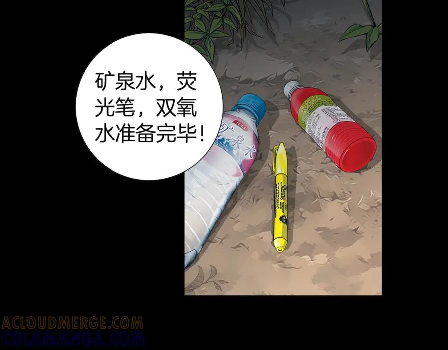 猫一样的男人 第31话 后悔 第25页
