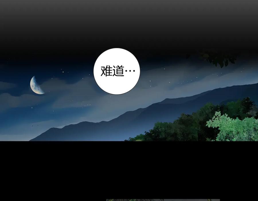 猫一样的男人 第31话 后悔 第24页