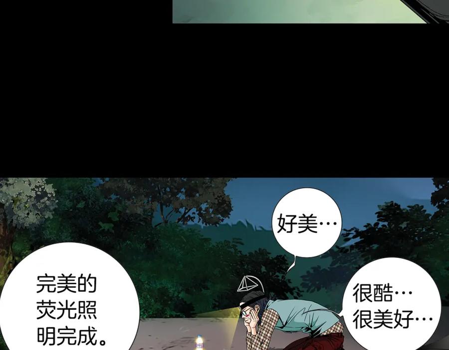 猫一样的男人 第31话 后悔 第29页