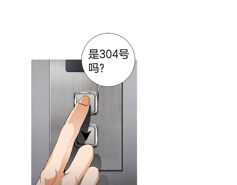 猫一样的男人 第31话 后悔 第59页