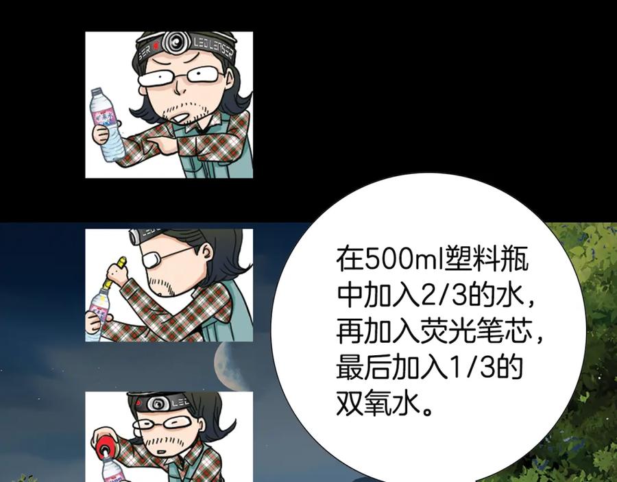 猫一样的男人 第31话 后悔 第26页