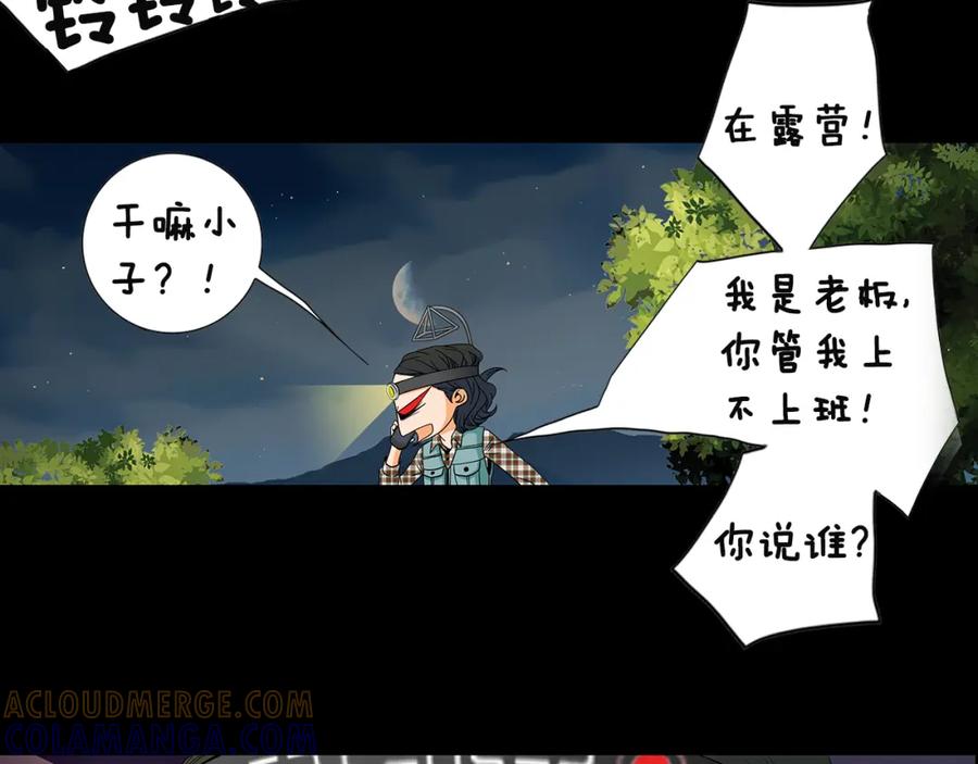 猫一样的男人 第31话 后悔 第31页