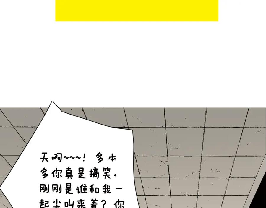 猫一样的男人 第32话 纯洁关系 第48页