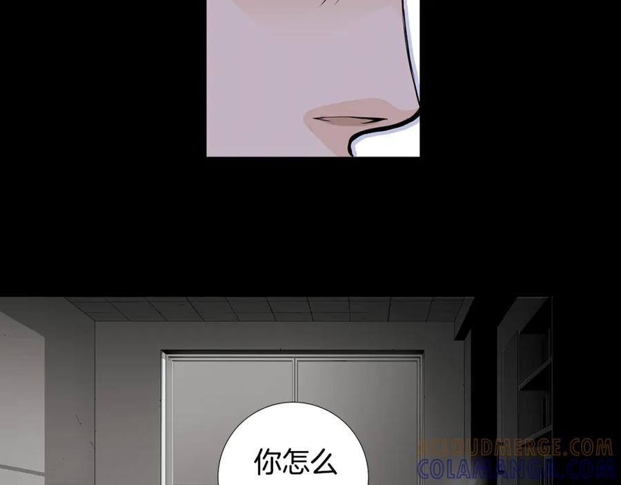 猫一样的男人 第32话 纯洁关系 第31页