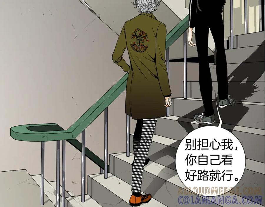 猫一样的男人 第32话 纯洁关系 第16页