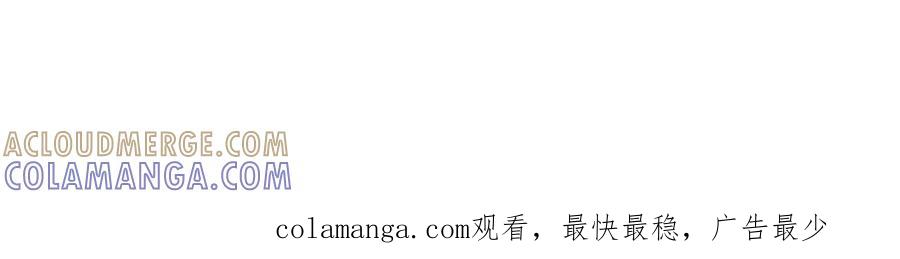 猫一样的男人 第32话 纯洁关系 第67页