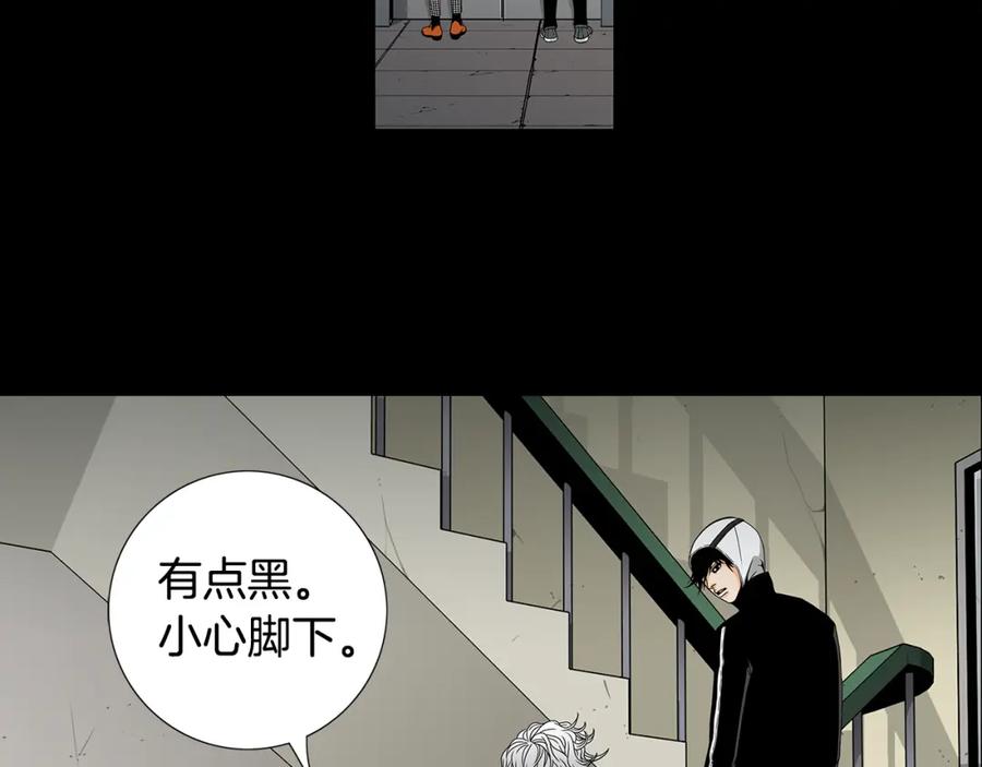猫一样的男人 第32话 纯洁关系 第15页