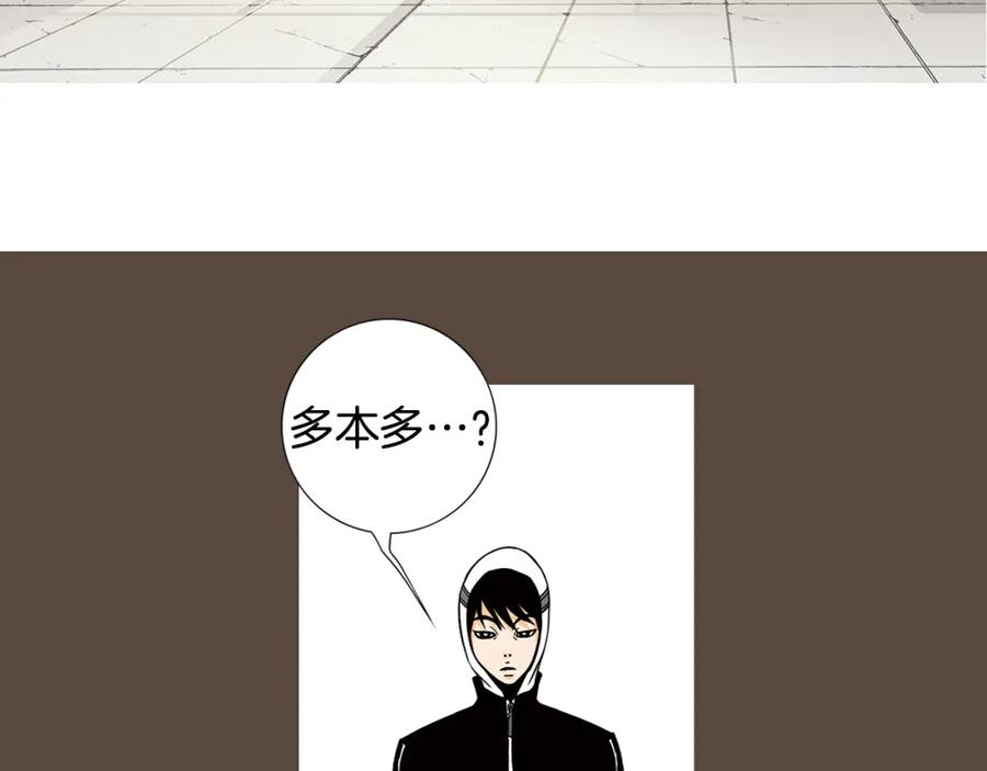 猫一样的男人 第32话 纯洁关系 第50页