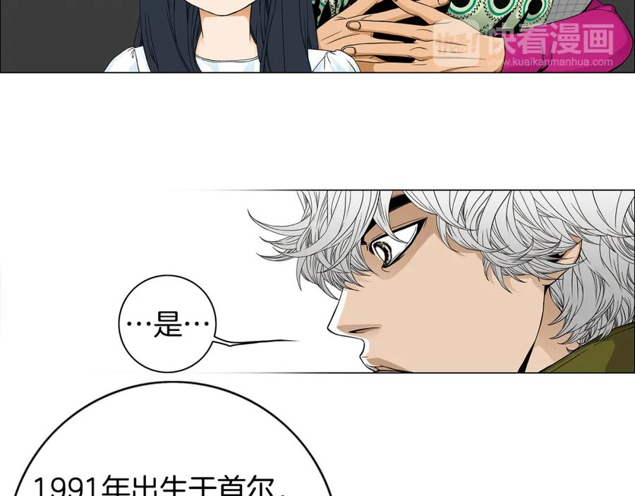 猫一样的男人 第32话 纯洁关系 第36页