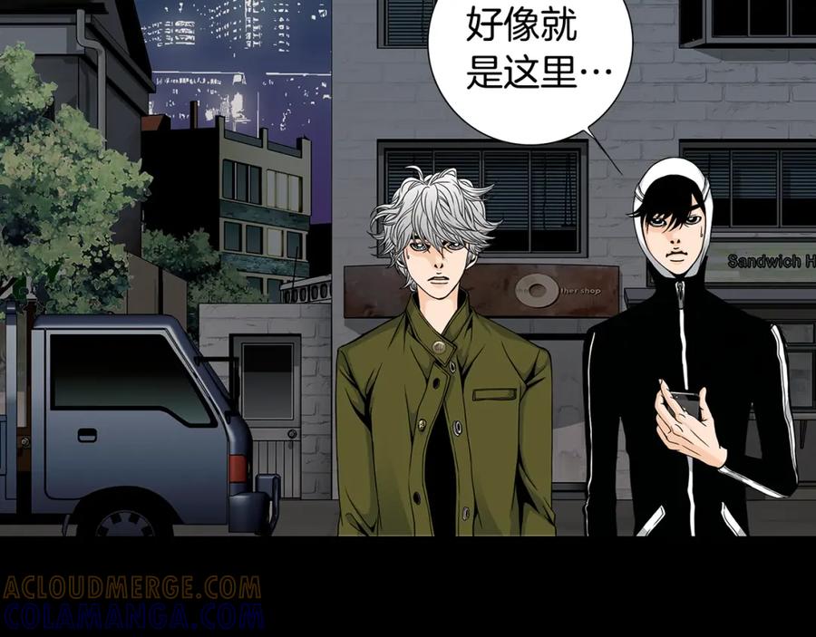 猫一样的男人 第32话 纯洁关系 第7页