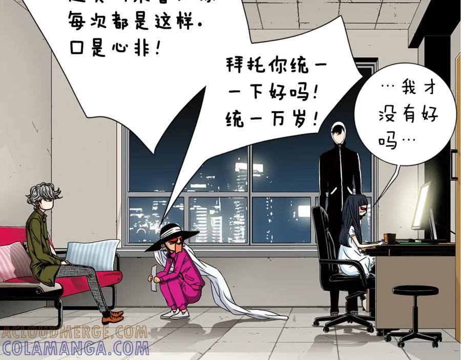猫一样的男人 第32话 纯洁关系 第49页