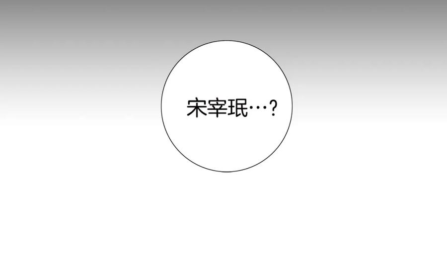猫一样的男人 第32话 纯洁关系 第33页
