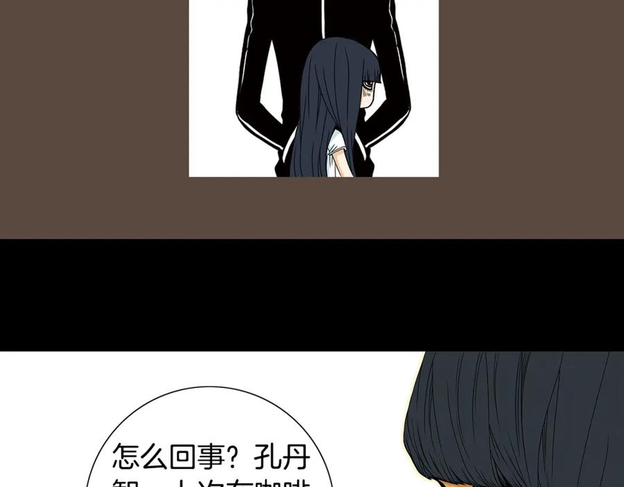 猫一样的男人 第32话 纯洁关系 第51页