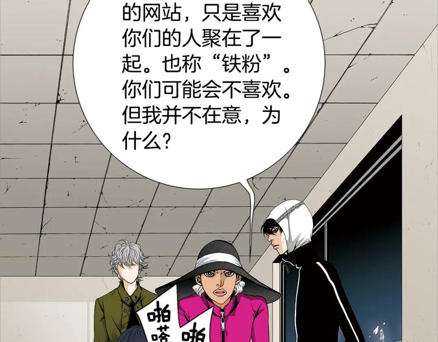 猫一样的男人 第32话 纯洁关系 第59页