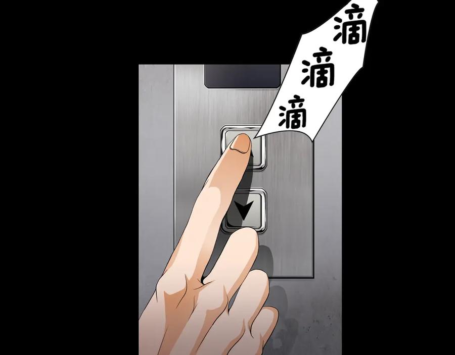 猫一样的男人 第32话 纯洁关系 第11页