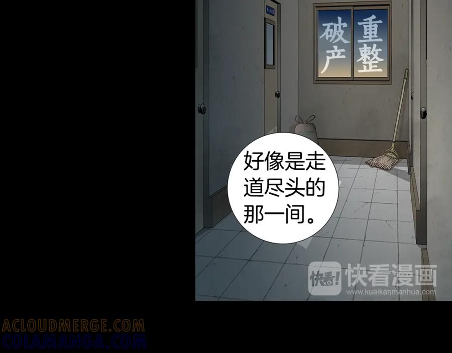 猫一样的男人 第32话 纯洁关系 第19页