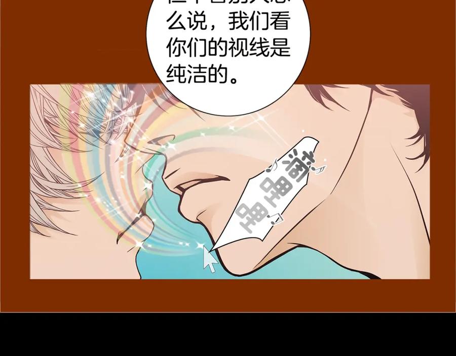 猫一样的男人 第32话 纯洁关系 第63页