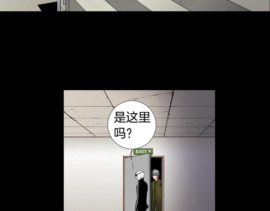 猫一样的男人 第32话 纯洁关系 第17页