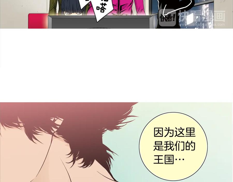 猫一样的男人 第32话 纯洁关系 第60页
