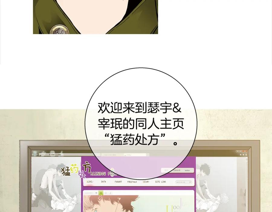 猫一样的男人 第32话 纯洁关系 第65页