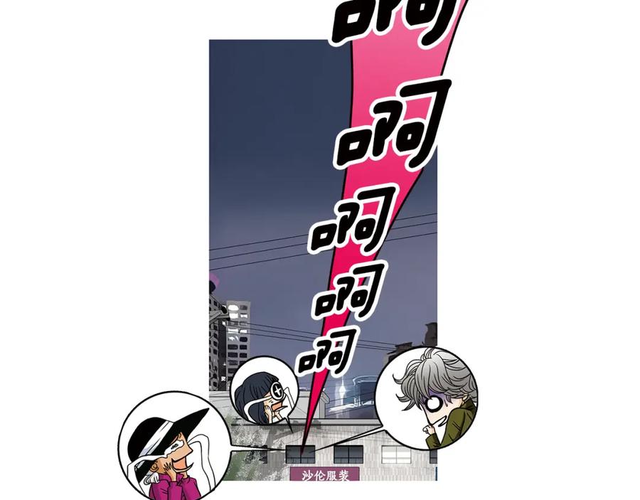 猫一样的男人 第32话 纯洁关系 第41页