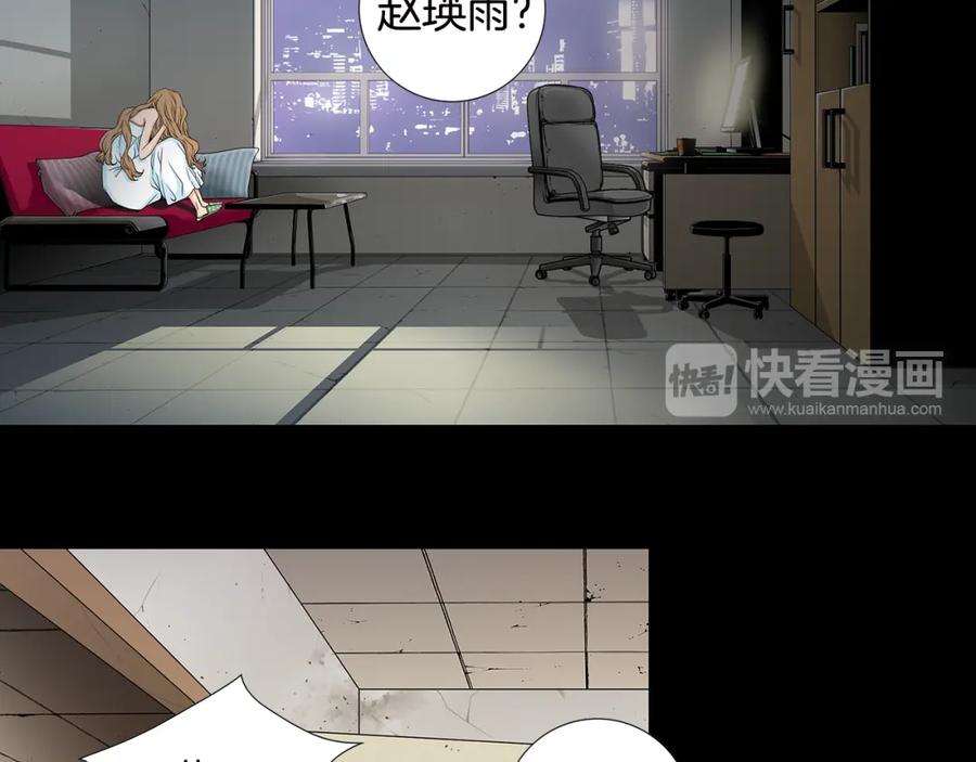 猫一样的男人 第32话 纯洁关系 第27页