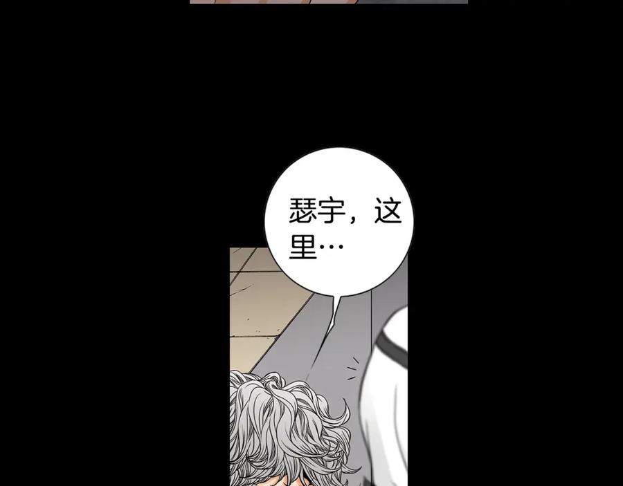猫一样的男人 第32话 纯洁关系 第12页