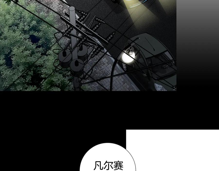 猫一样的男人 第32话 纯洁关系 第5页