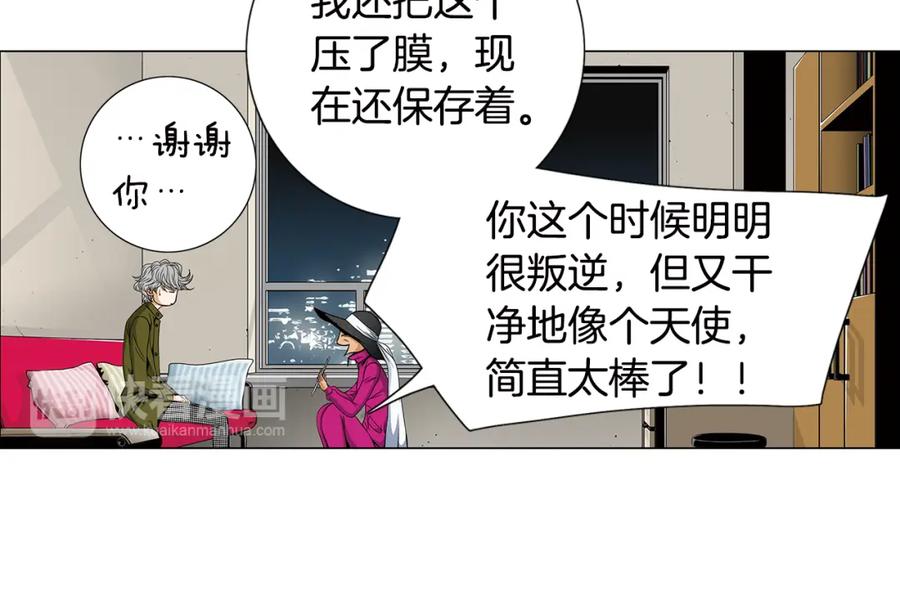 猫一样的男人 第32话 纯洁关系 第44页