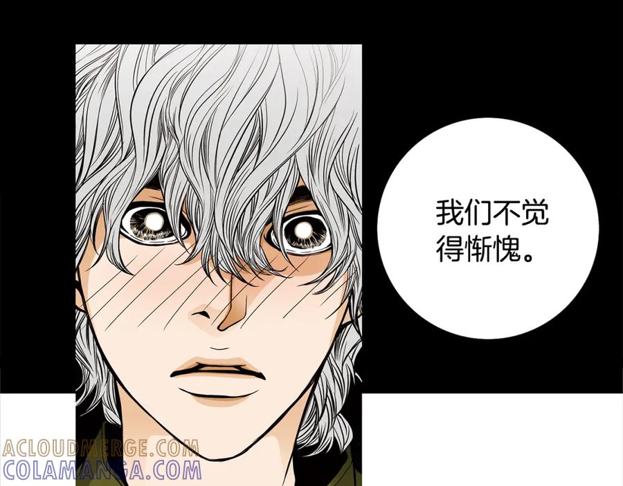 猫一样的男人 第32话 纯洁关系 第64页