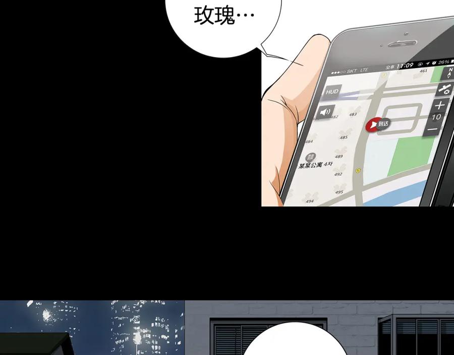 猫一样的男人 第32话 纯洁关系 第6页