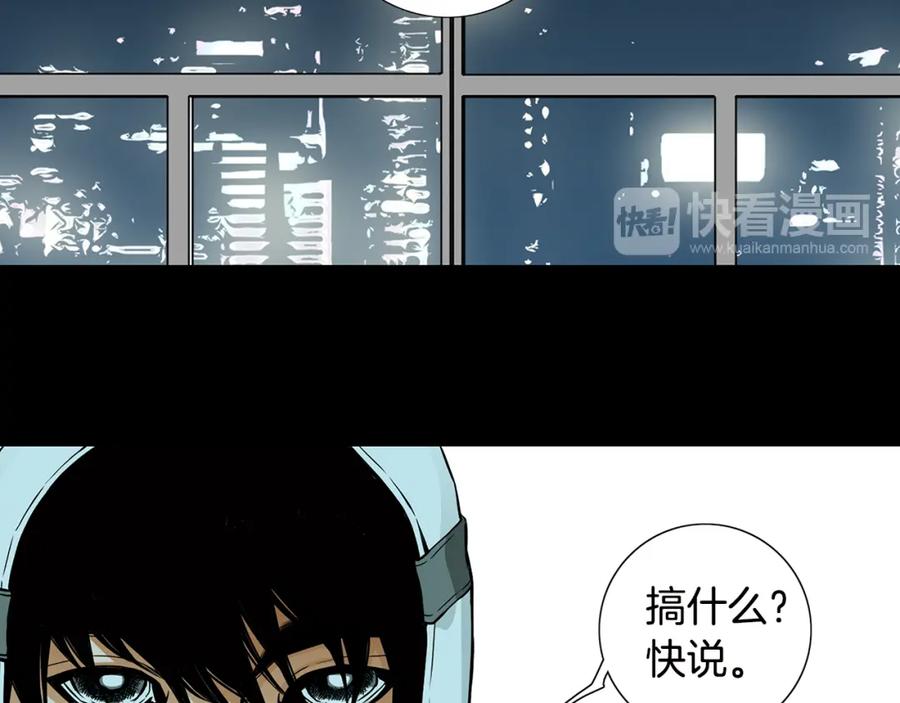 猫一样的男人 第32话 纯洁关系 第53页