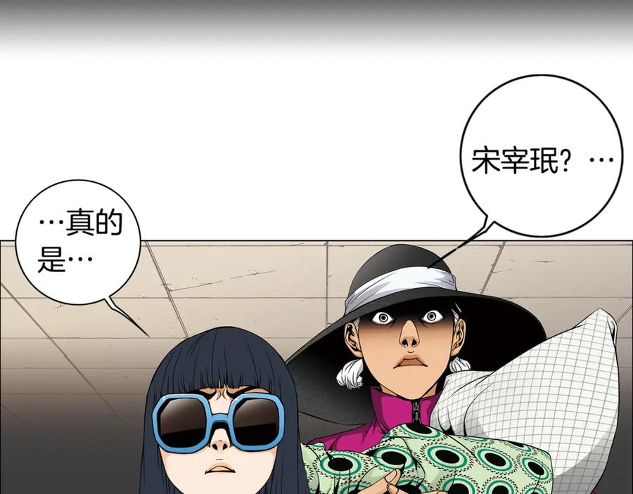 猫一样的男人 第32话 纯洁关系 第35页