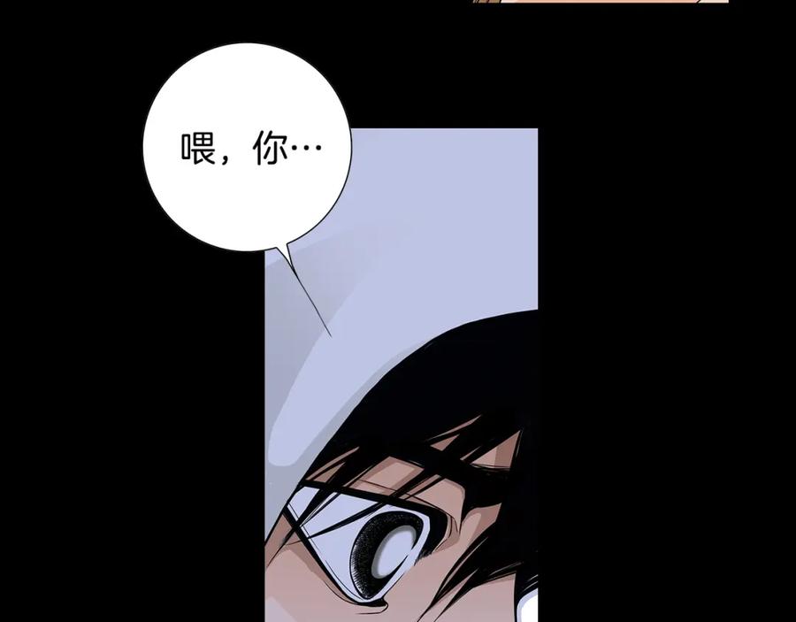 猫一样的男人 第32话 纯洁关系 第30页