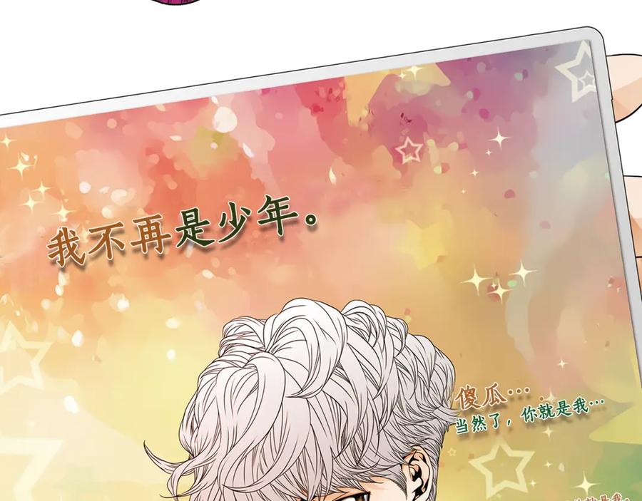 猫一样的男人 第32话 纯洁关系 第42页