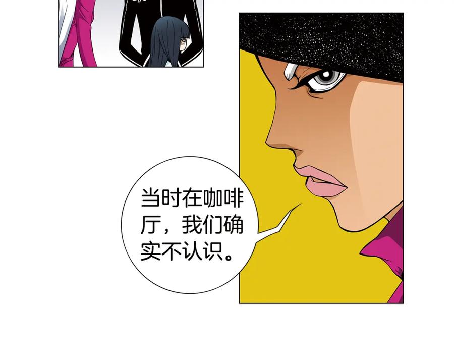 猫一样的男人 第32话 纯洁关系 第56页